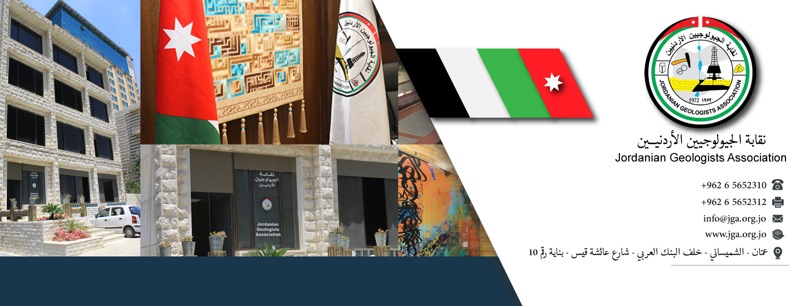 عن النقابة